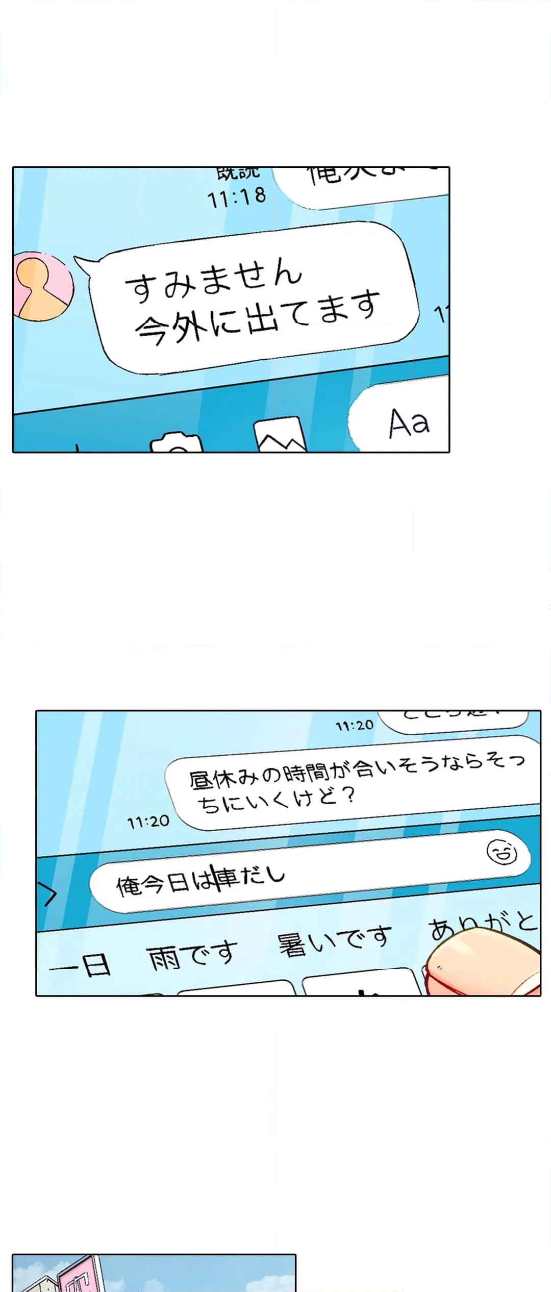 ページ 10 — 第101話