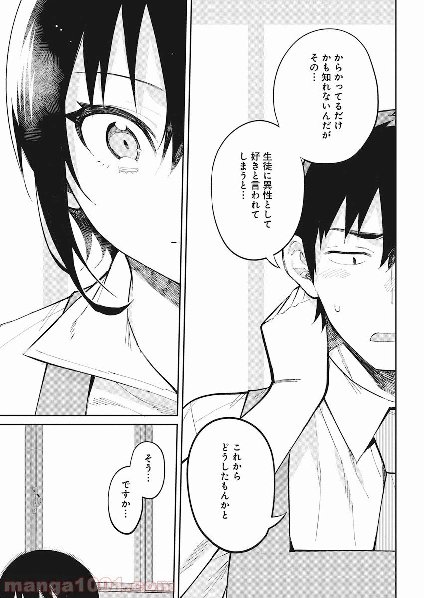 ページ 13 — 第35話