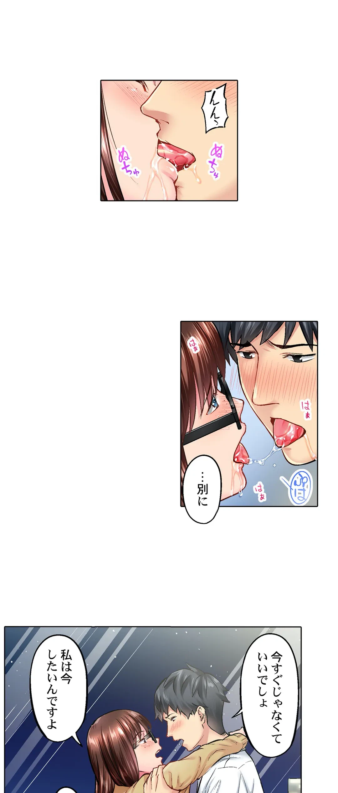 ページ 15 — 第10話