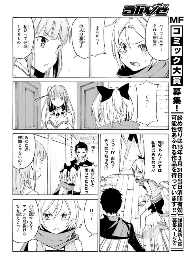 ページ 24 — 第8話