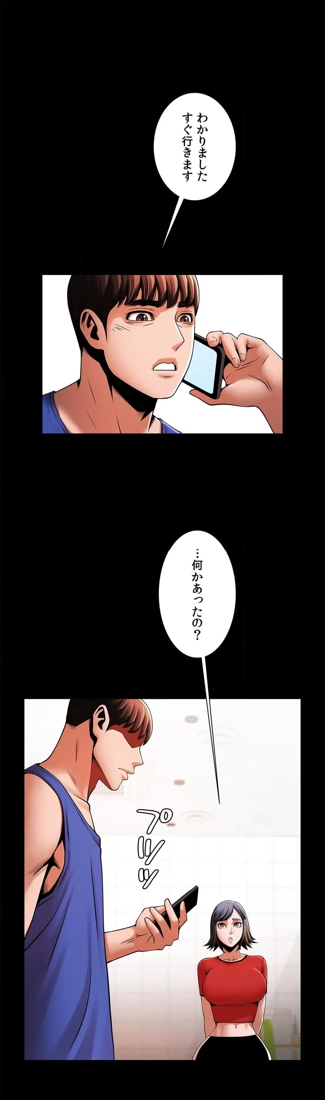 ページ 37 — 第16話