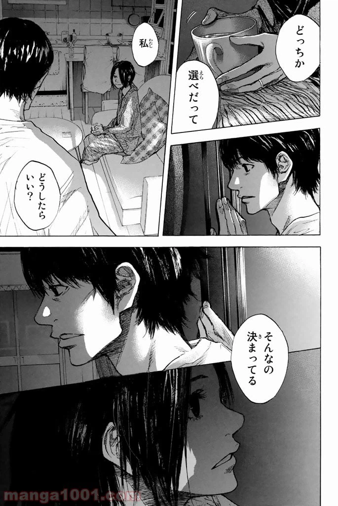 ページ 18 — 第253話