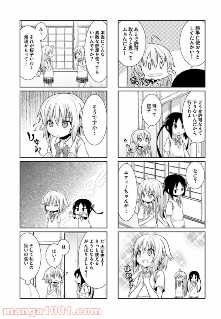 ページ 4 — 第3話