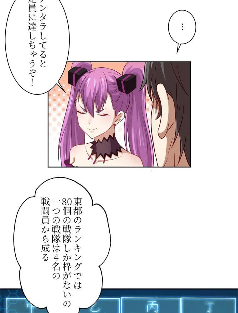 ページ 22 — 第73話