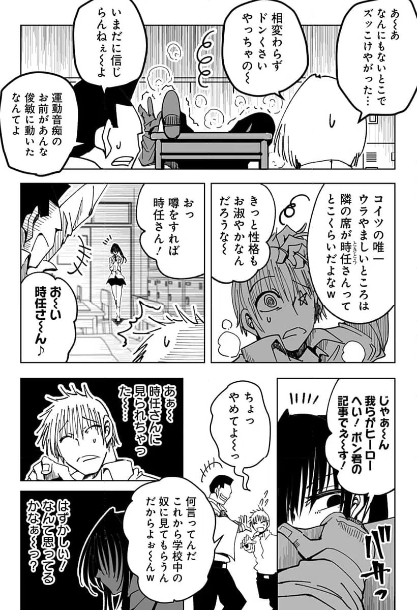 ページ 3 — 第3話