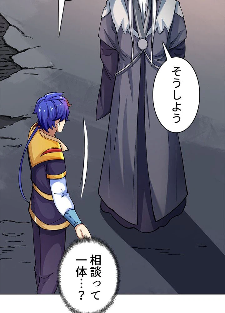ページ 4 — 第183話