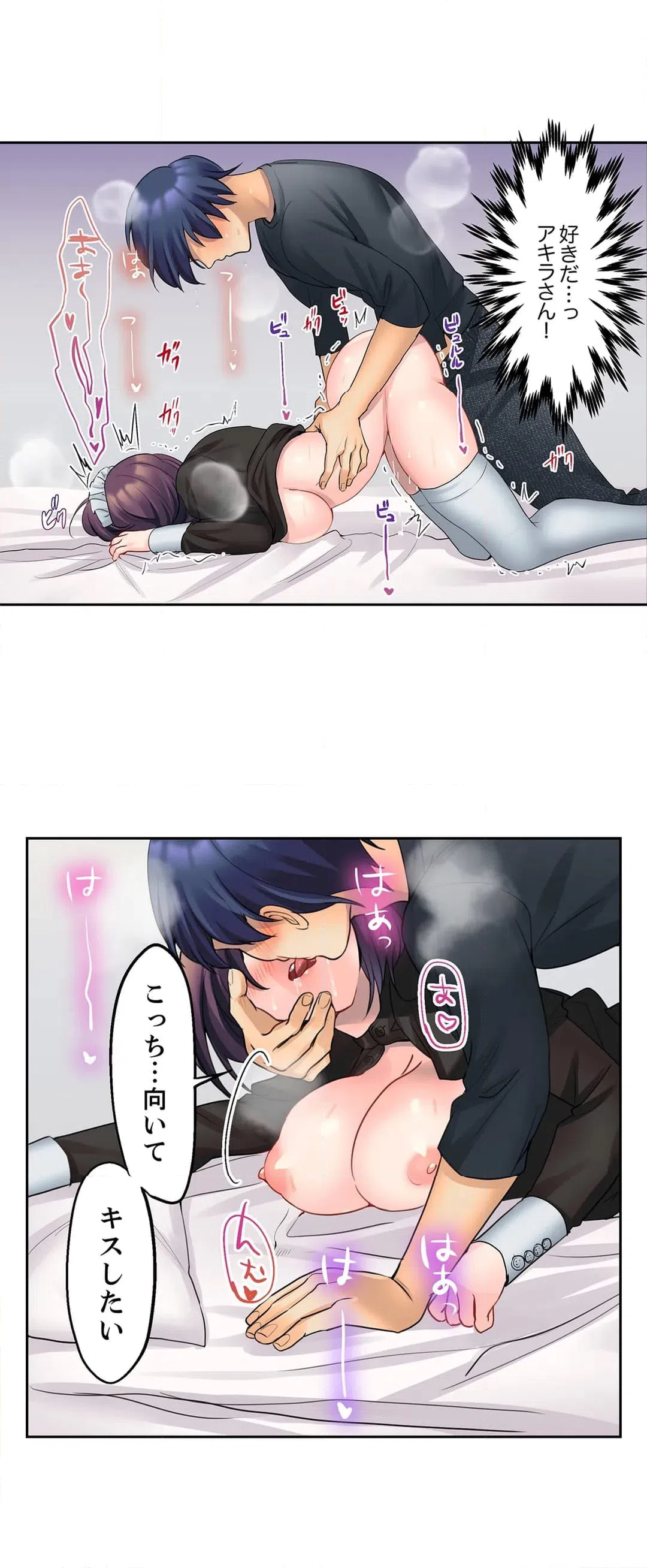 ページ 5 — 第33話