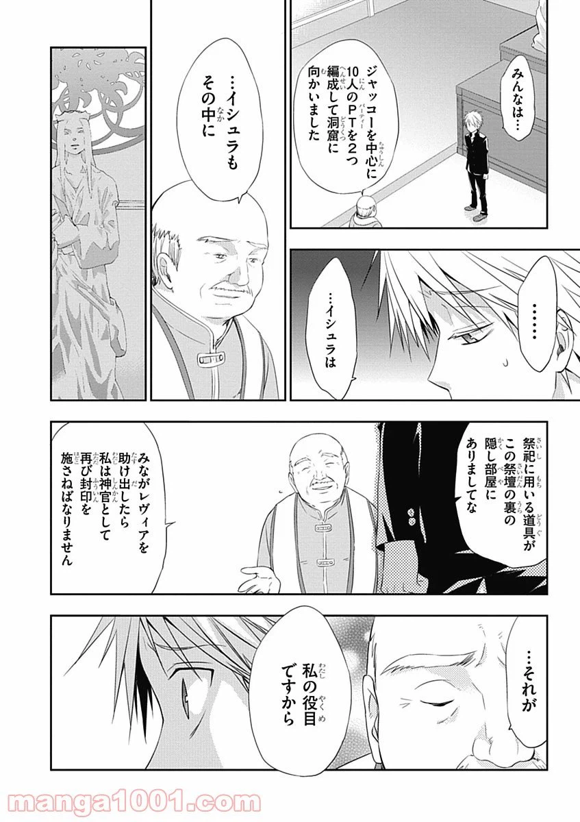 ページ 6 — 第6話