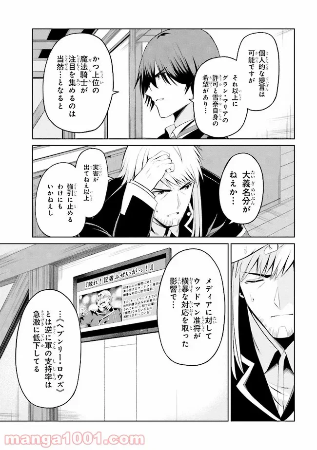 ページ 9 — 第19.1話