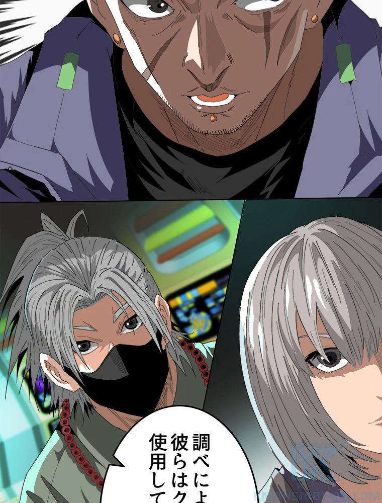 ページ 20 — 第16話