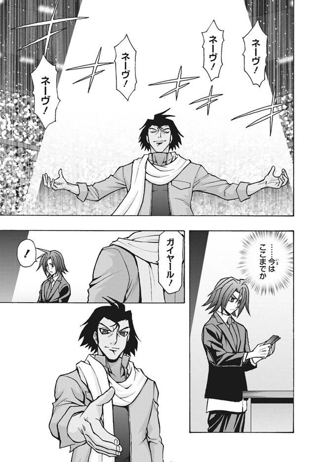 ページ 6 — 第12.2話