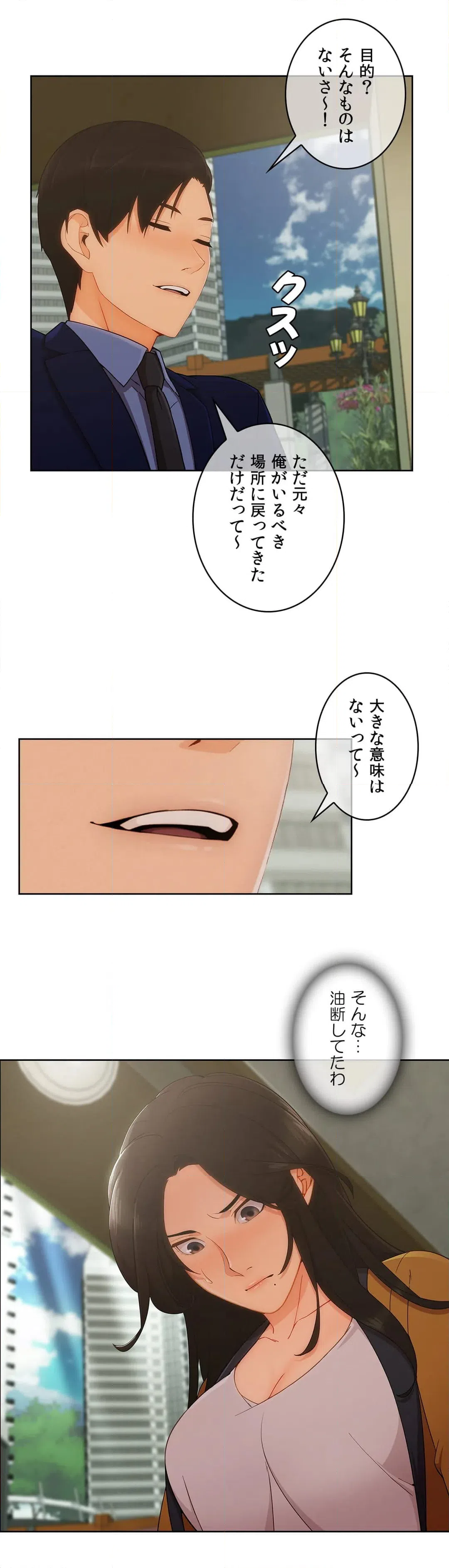 ページ 7 — 第36話