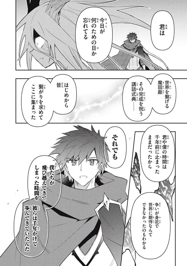 ページ 10 — 第120話