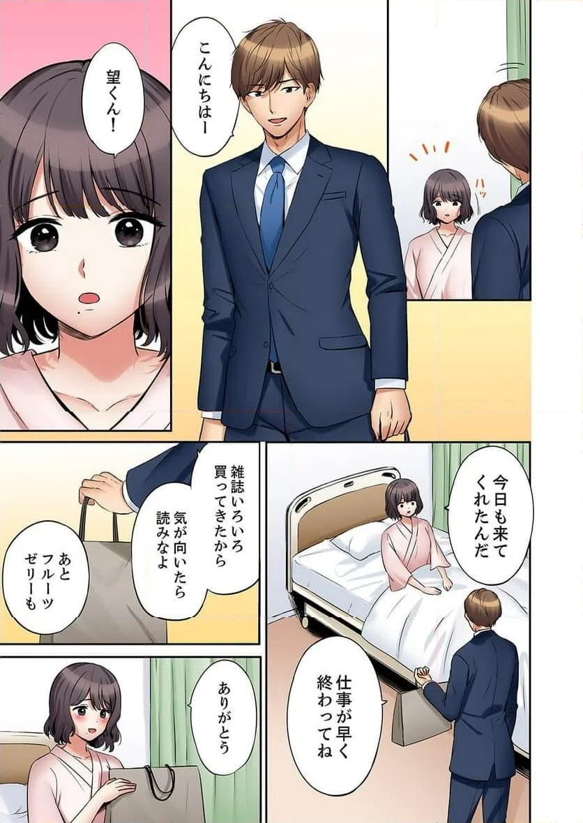 ページ 5 — 第50話