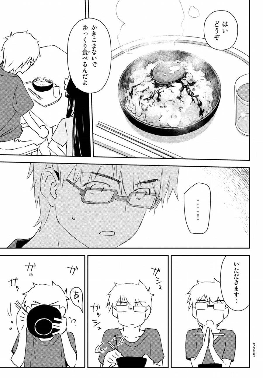 ページ 15 — 第6話