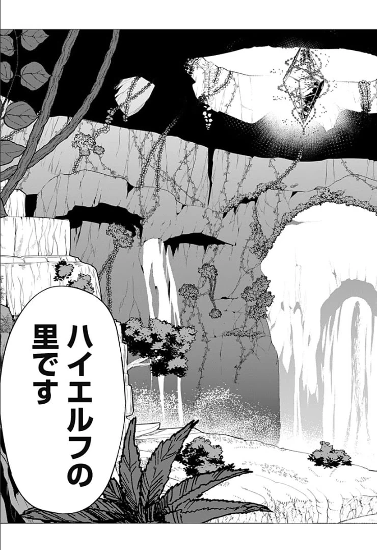 ページ 21 — 第24話