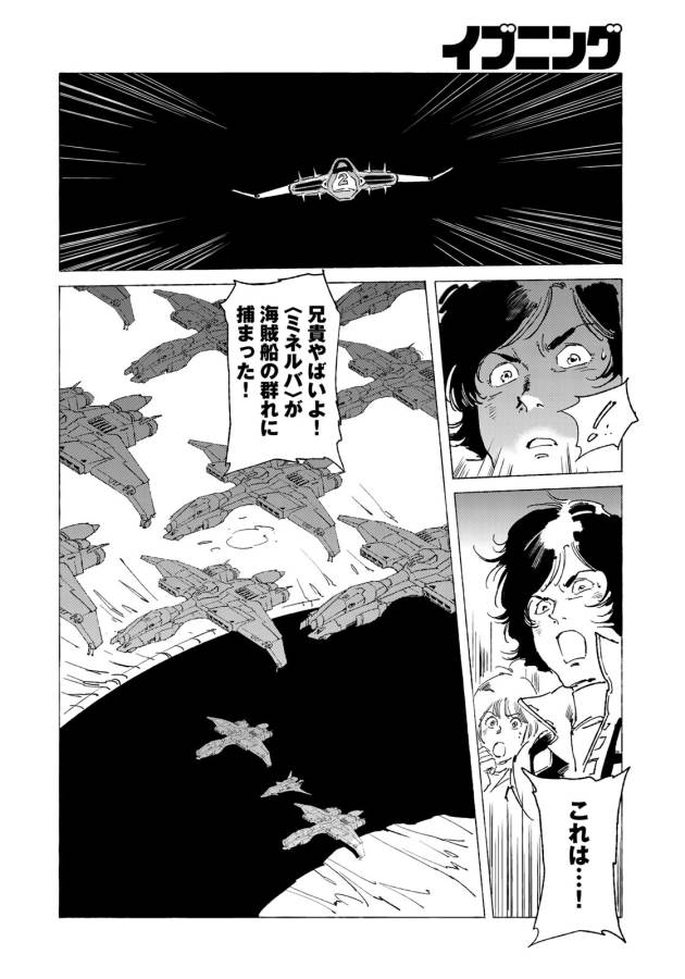 ページ 18 — 第10話