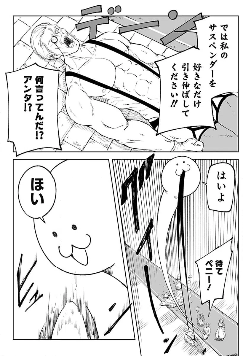 ページ 18 — 第10話