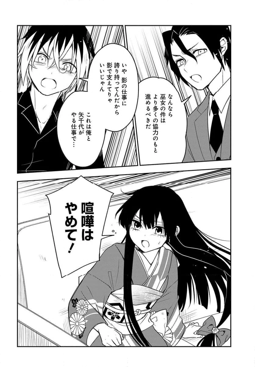 ページ 10 — 第7.1話