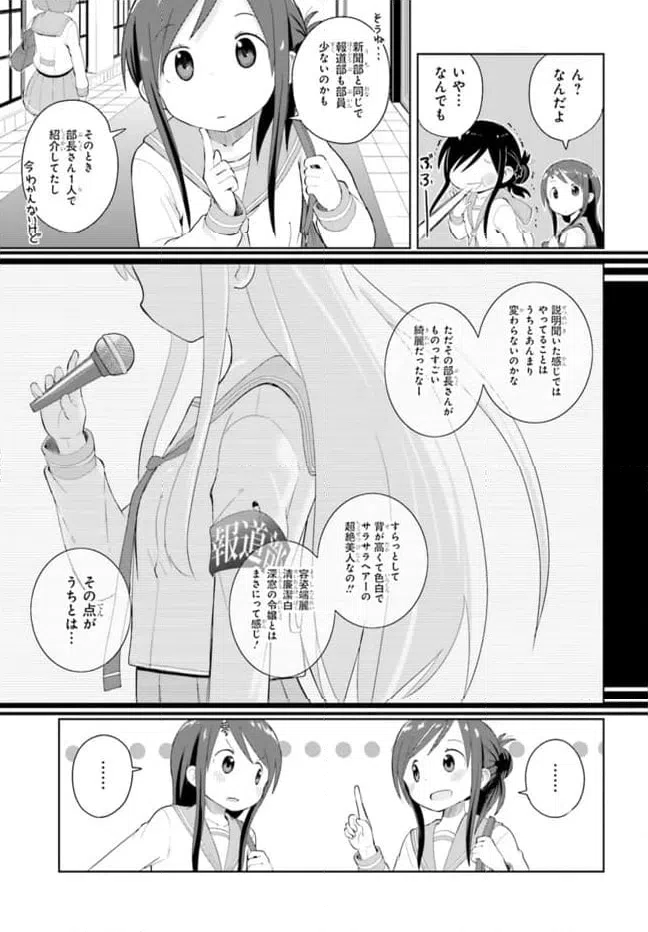 ページ 9 — 第3話