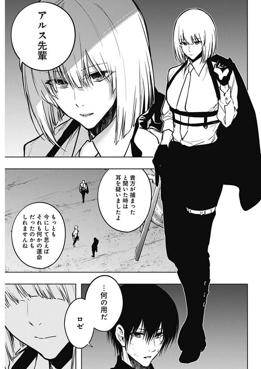 ページ 15 — 第99話