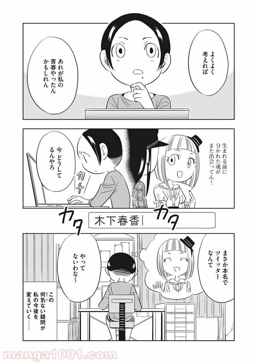 ページ 11 — 第9話