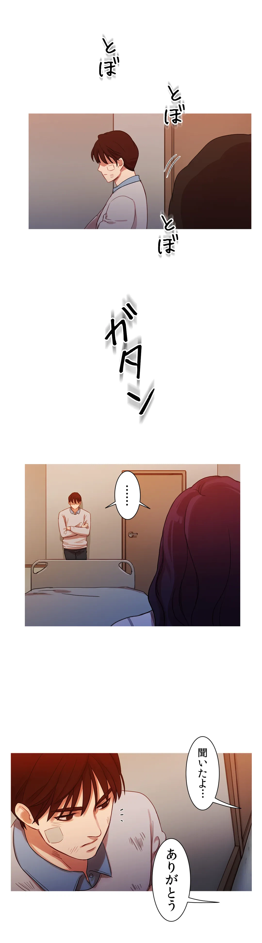 ページ 28 — 第16話