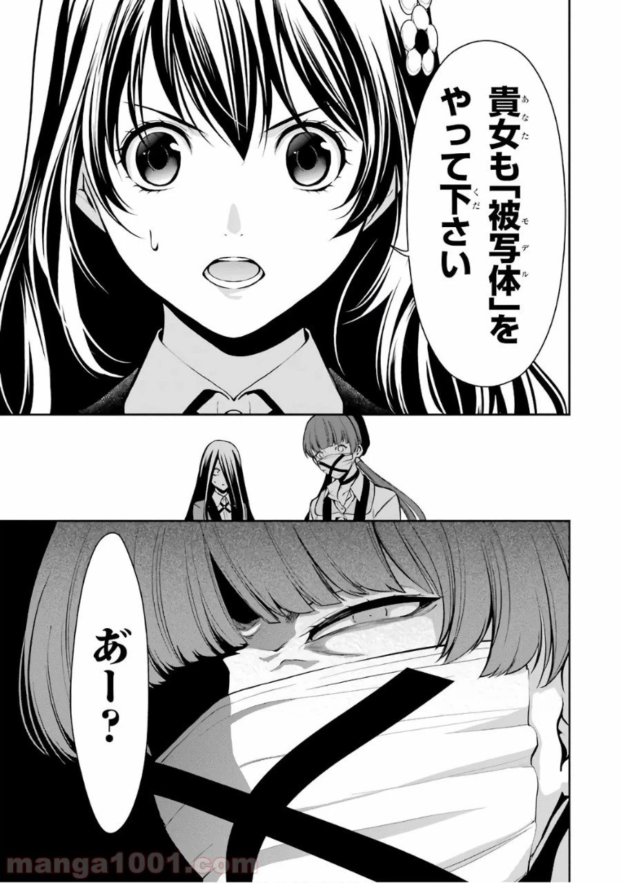 ページ 13 — 第33話