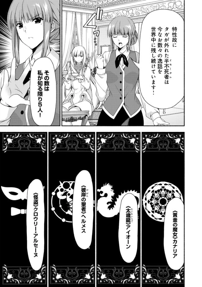 ページ 10 — 第2.2話