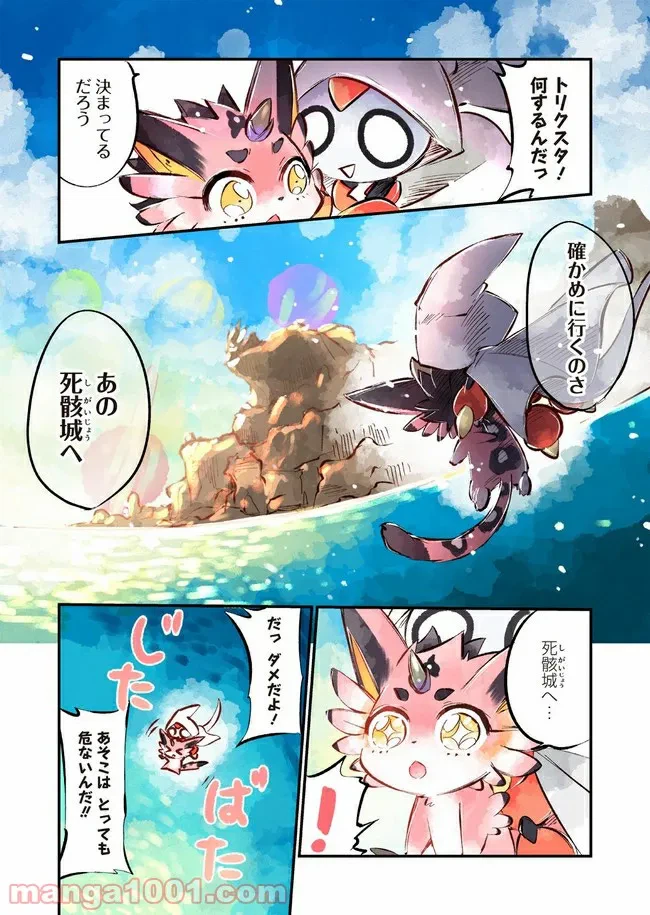 ページ 6 — 第4話
