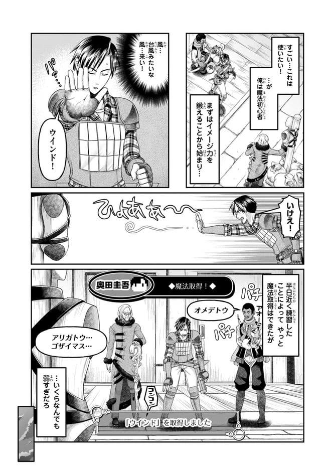ページ 7 — 第10話