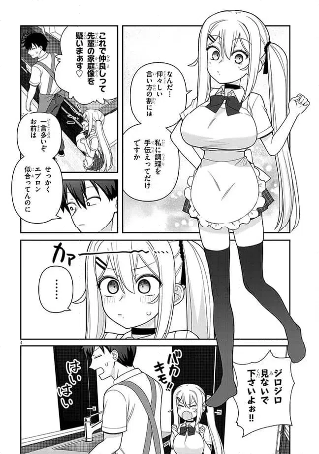 ページ 4 — 第9話