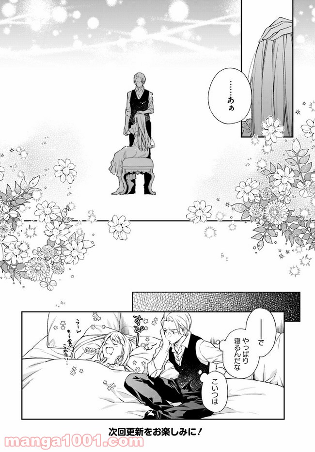 ページ 6 — 第11.4話
