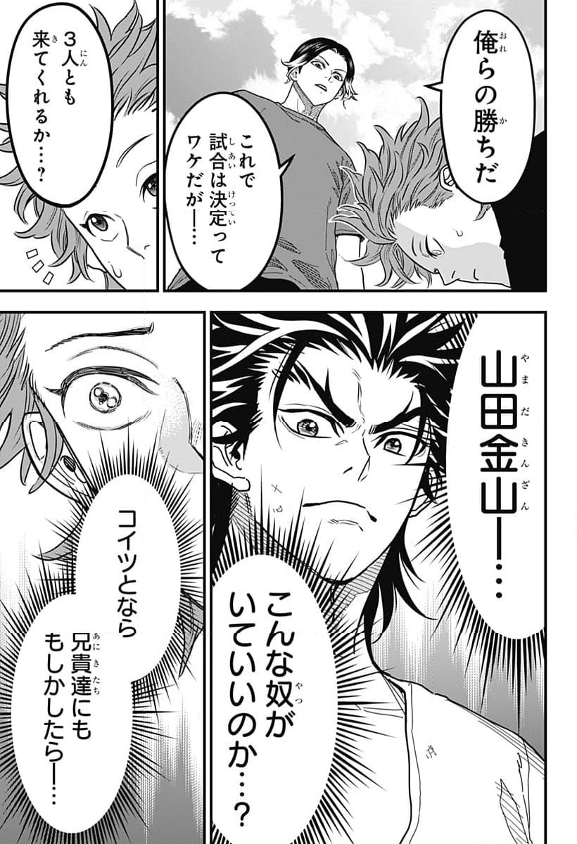ページ 27 — 第8話