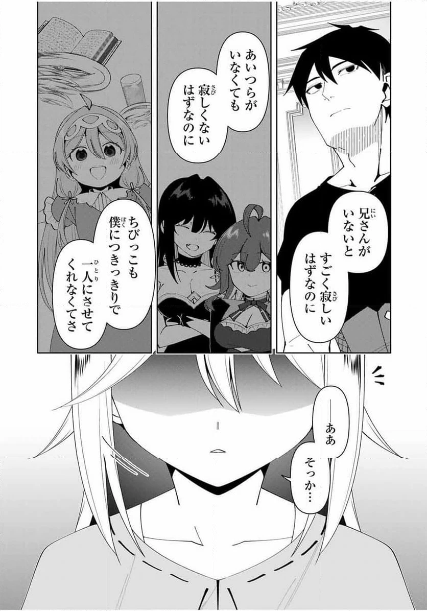ページ 7 — 第77話
