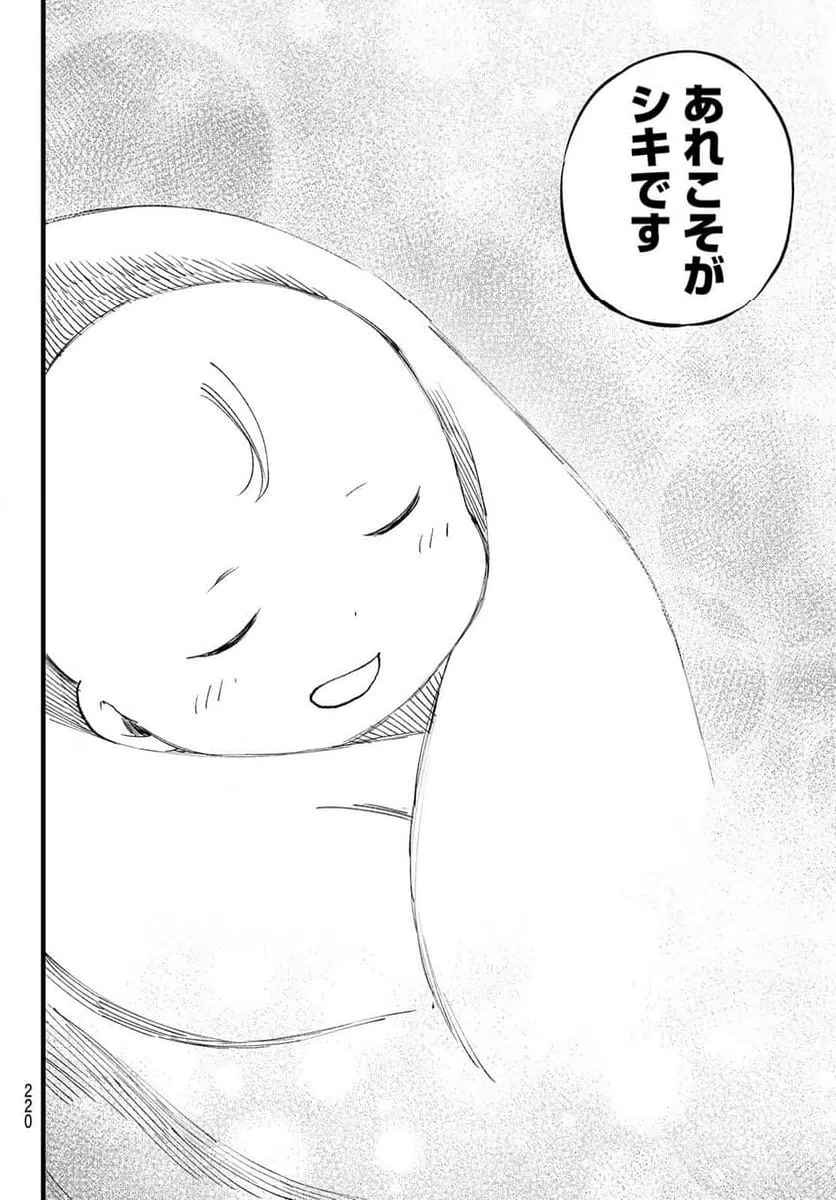 ページ 18 — 第273話