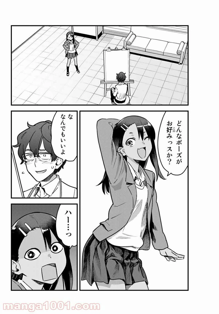 ページ 10 — 第67話