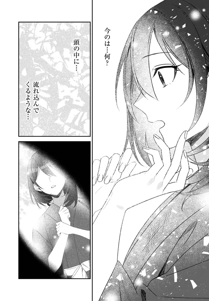 ページ 32 — 第1.1話