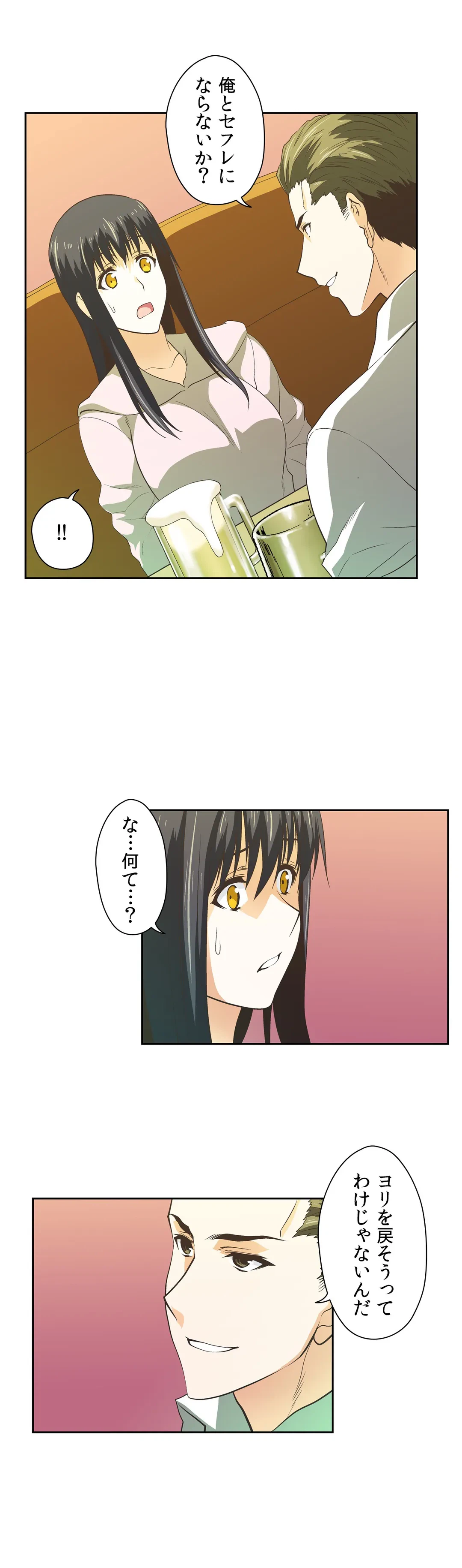 ページ 6 — 第57話