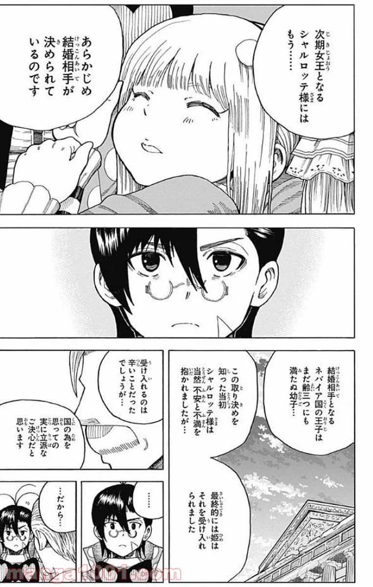 ページ 31 — 第12話