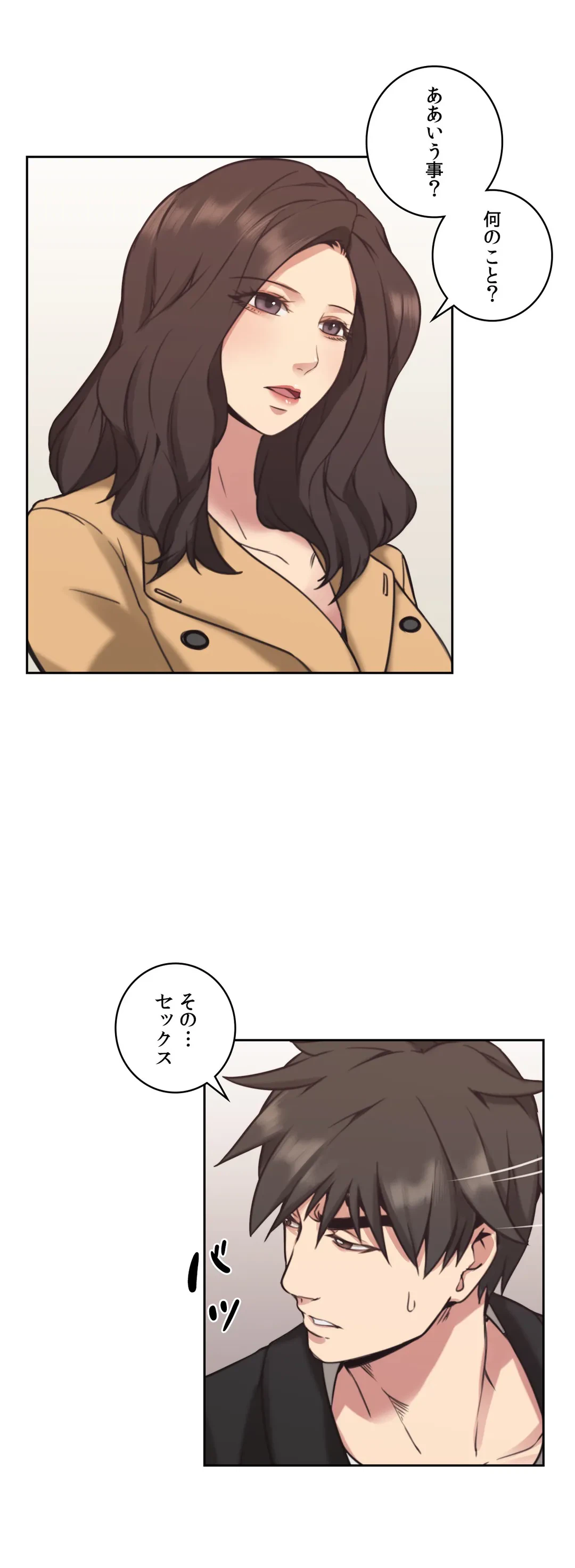ページ 31 — 第8話