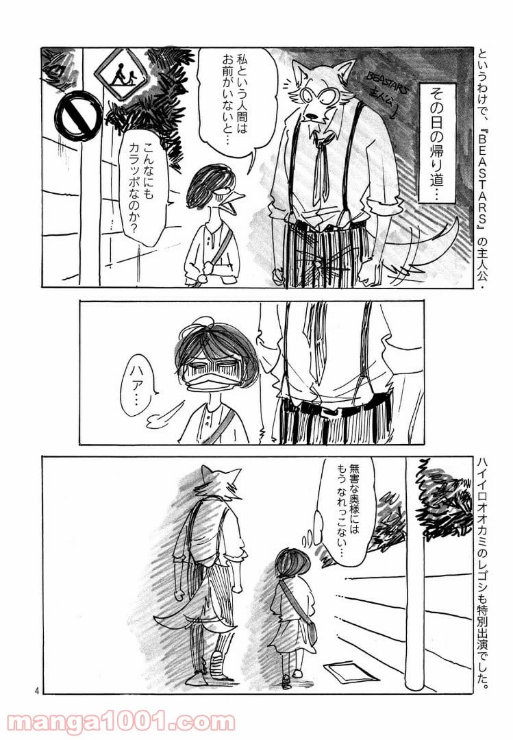 ページ 4 — 第27話