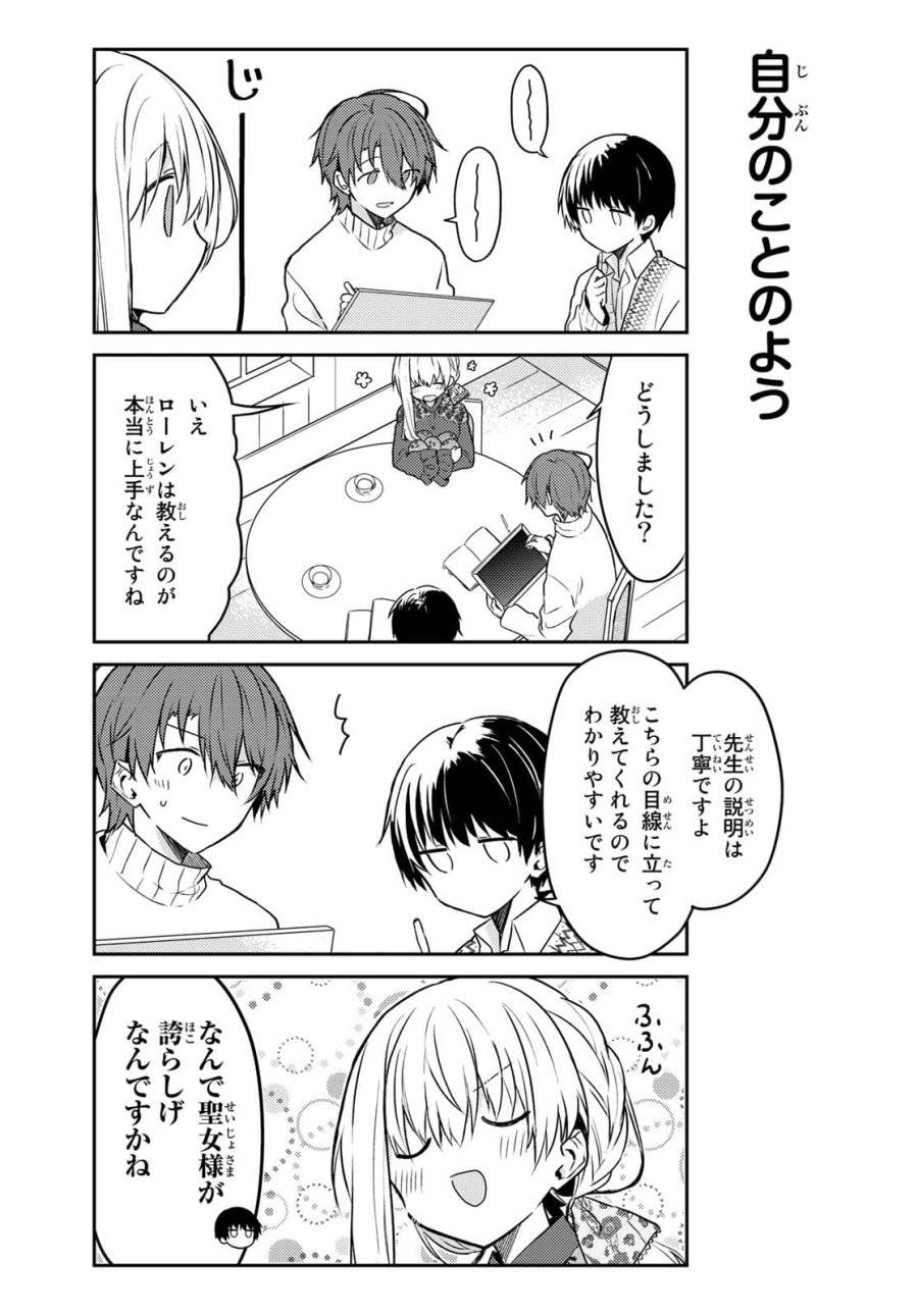 ページ 10 — 第52話