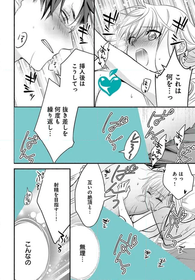 ページ 7 — 第11.3話
