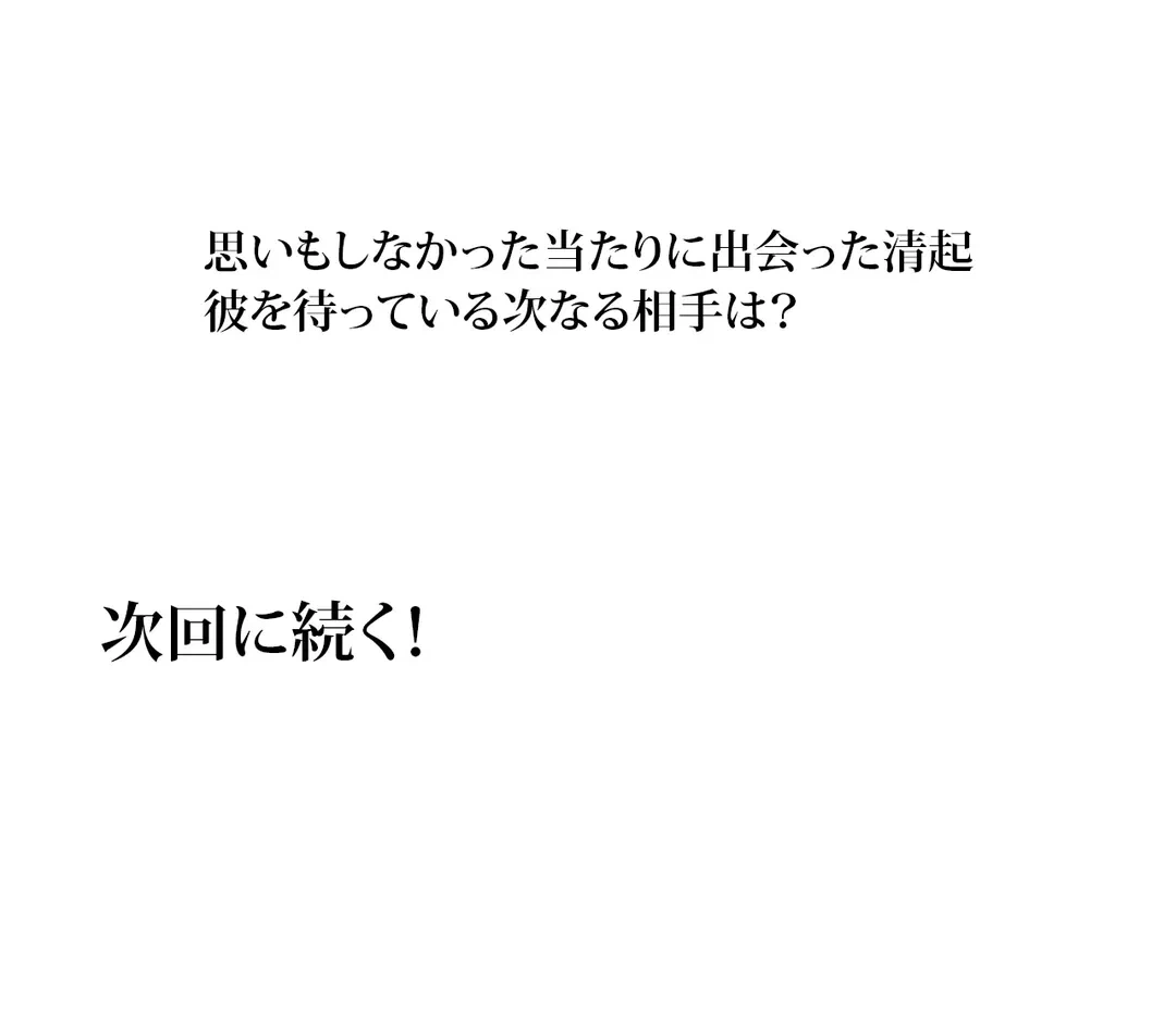 ページ 28 — 第43話