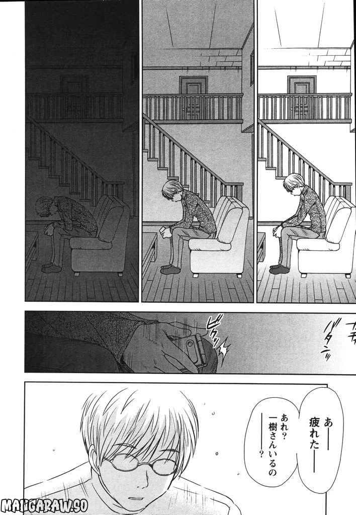ページ 17 — 第23話