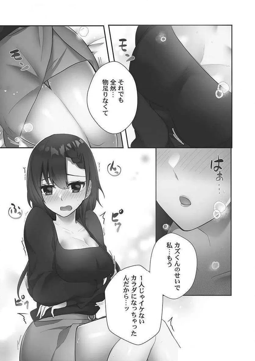 ページ 5 — 第6話