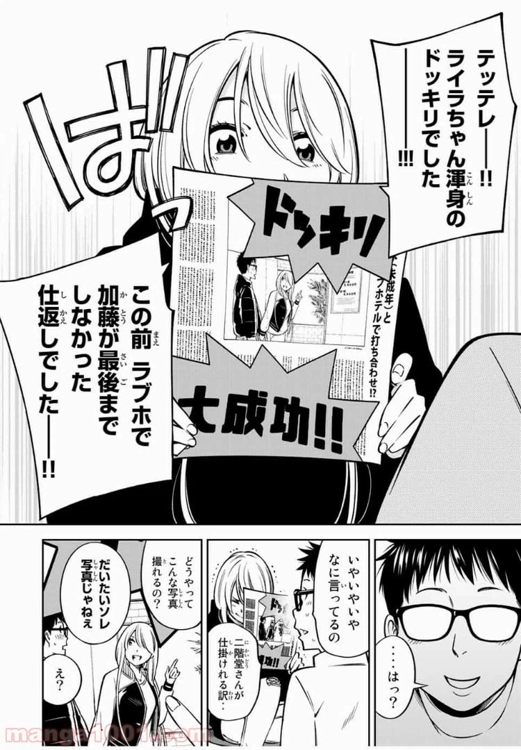 ページ 10 — 第22.1話