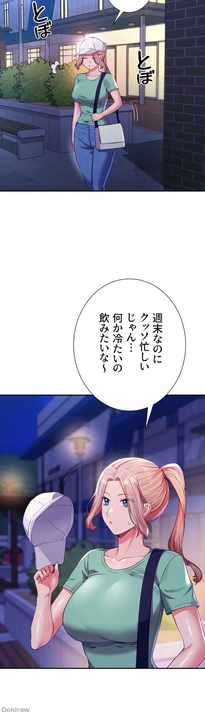 ページ 9 — 第57話