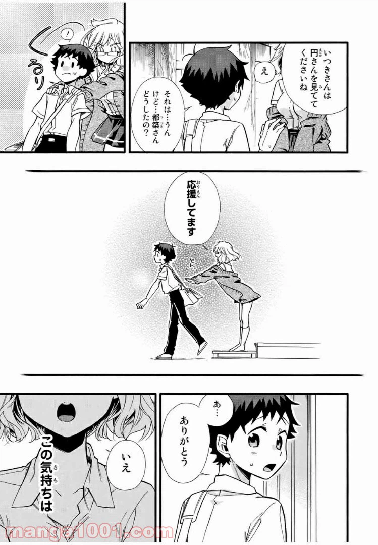 ページ 15 — 第12話
